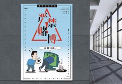 最新消息！NBA湖人押注额飙升