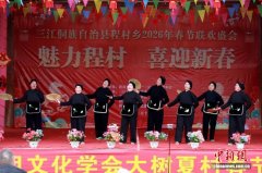 （新春走基层）广西三江：乡村春晚年味浓